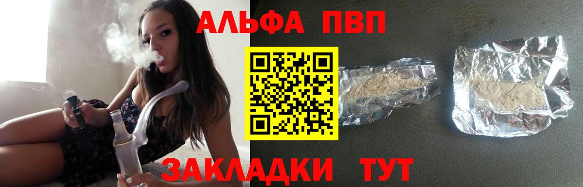 Alfa_PVP VHQ  A PVP  Вход с VPN  Чехов  Alpha PVP VHQ 