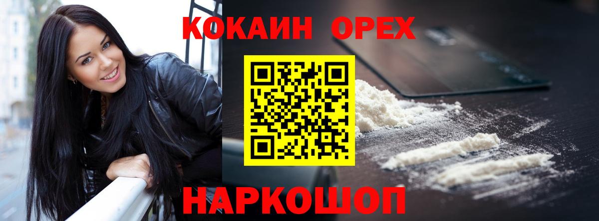 КОКАИН 97%  COCAIN Fish Scale  Вход с VPN  Cocaine  Чехов 