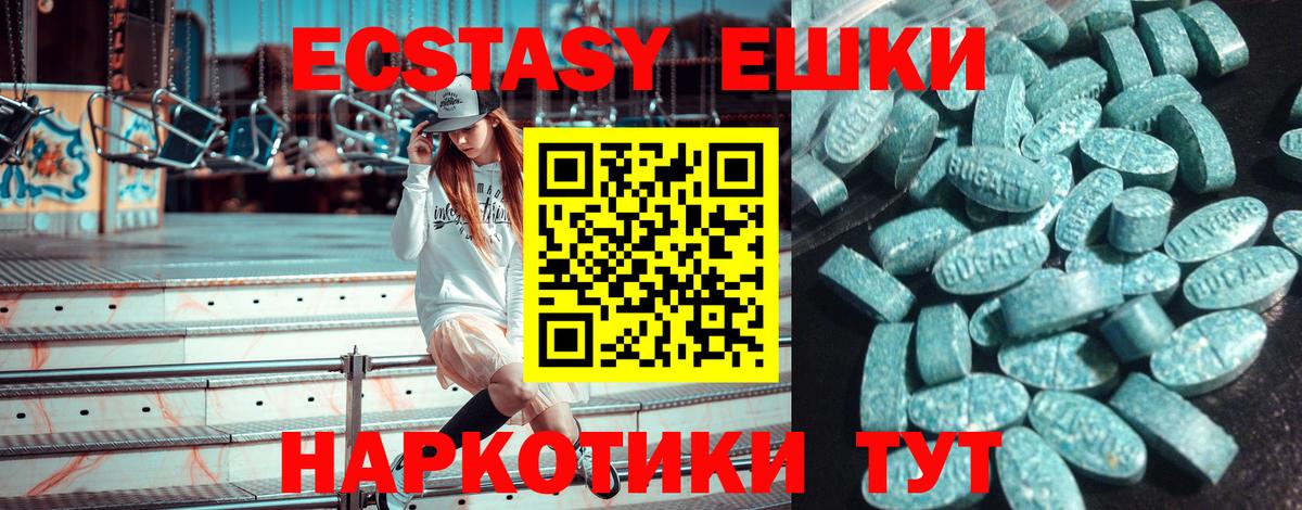 Экстази 300 mg Чехов