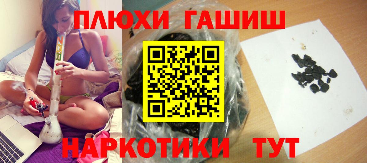 купить   ГАШИШ индика сатива  Чехов  Вход с VPN  ГАШ Ice-O-Lator 