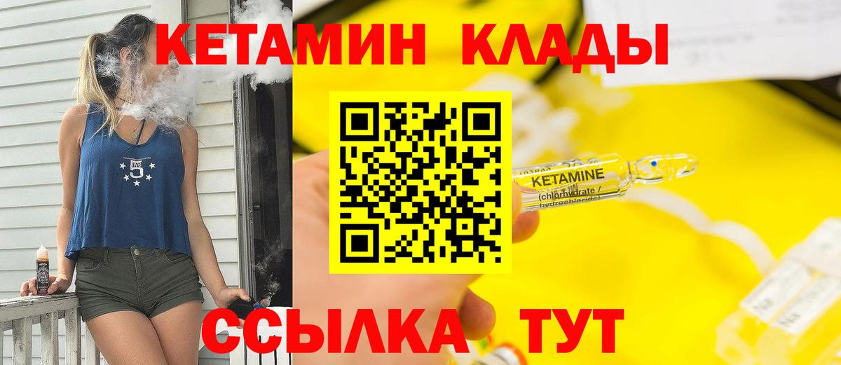 Кетамин VHQ  Вход с VPN  Чехов  Кетамин ketamine 