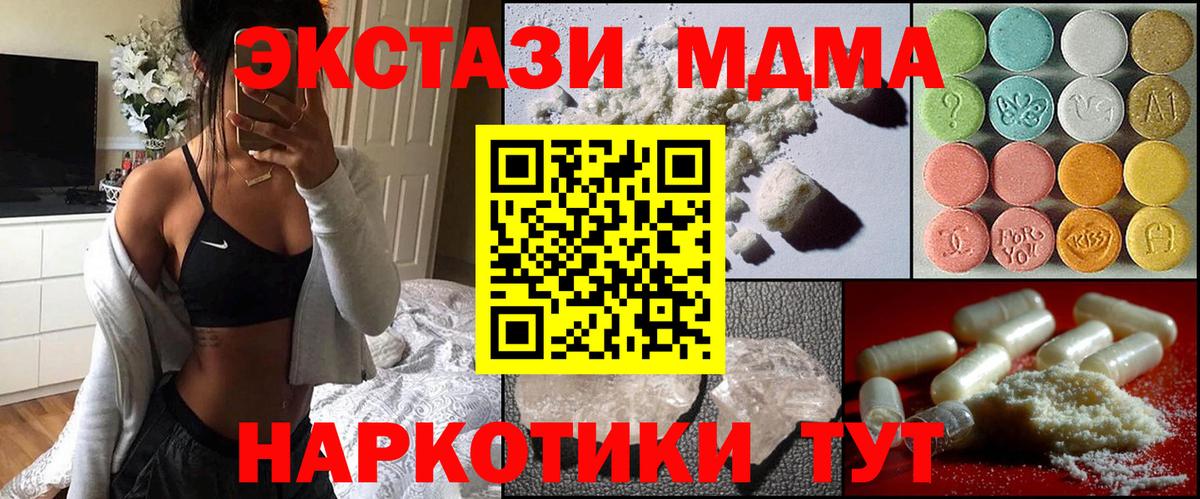 МДМА VHQ  Вход с VPN  МДМА кристаллы  MDMA  Чехов 
