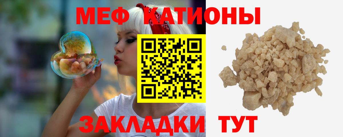Меф мяу мяу мука Чехов