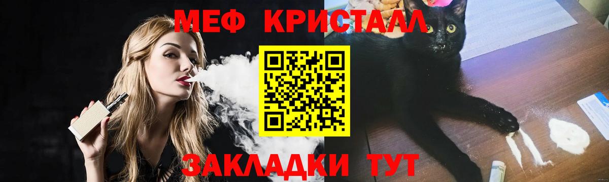 Меф мука  Вход с VPN  МЯУ-МЯУ  Меф  Чехов  Мефедрон 4 MMC 