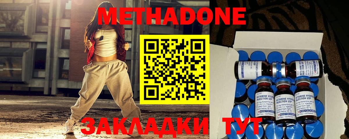 МЕТАДОН кристалл  Вход с VPN  Чехов  МЕТАДОН белоснежный 