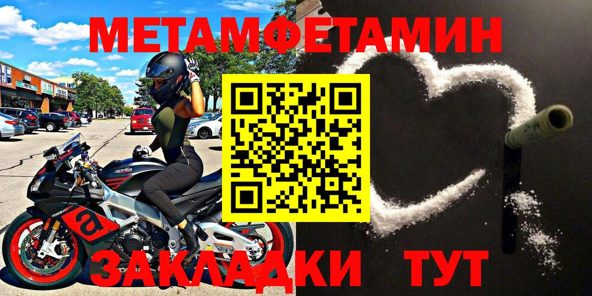 Метамфетамин мет Чехов