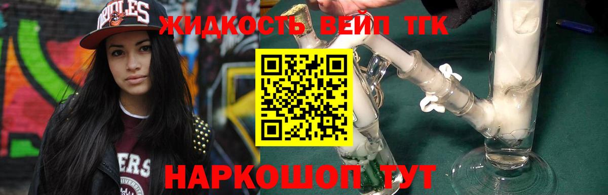 Дистиллят ТГК концентрат Чехов